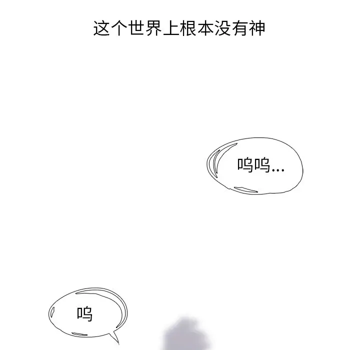 Warble生存之战[顶通]韩漫全集-第 74 话无删减无遮挡章节图片 