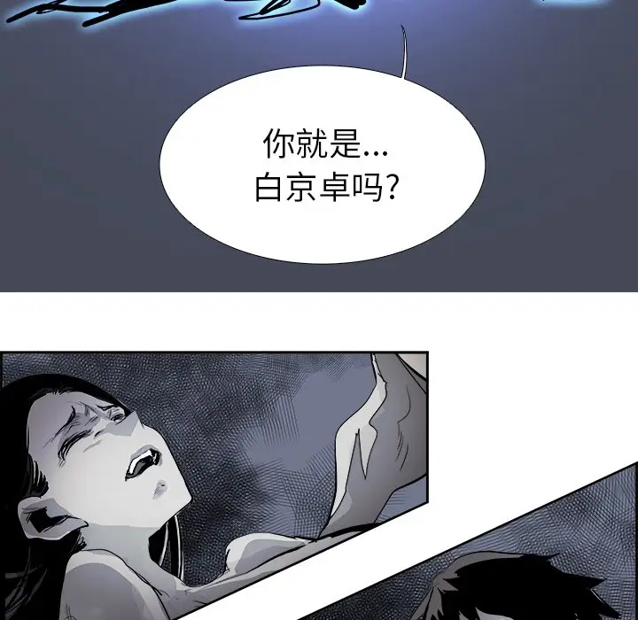 Warble生存之战[顶通]韩漫全集-第 74 话无删减无遮挡章节图片 