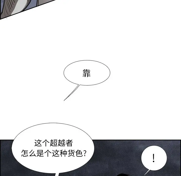 Warble生存之战[顶通]韩漫全集-第 74 话无删减无遮挡章节图片 