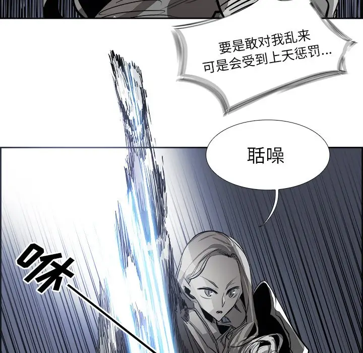 Warble生存之战[顶通]韩漫全集-第 74 话无删减无遮挡章节图片 