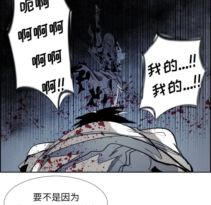 Warble生存之战[顶通]韩漫全集-第 74 话无删减无遮挡章节图片 