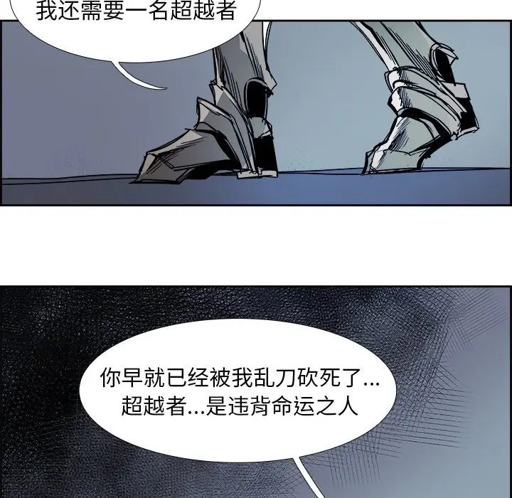 Warble生存之战[顶通]韩漫全集-第 74 话无删减无遮挡章节图片 
