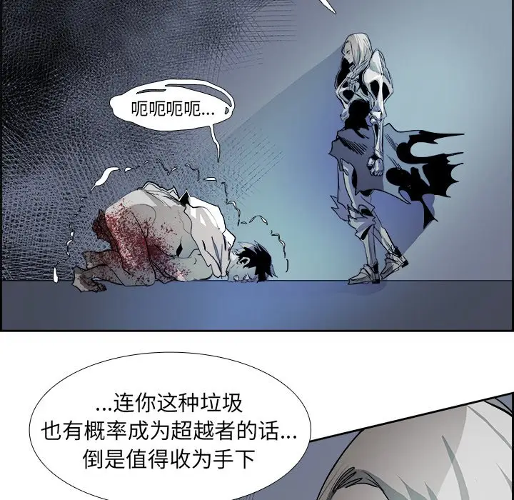 Warble生存之战[顶通]韩漫全集-第 74 话无删减无遮挡章节图片 