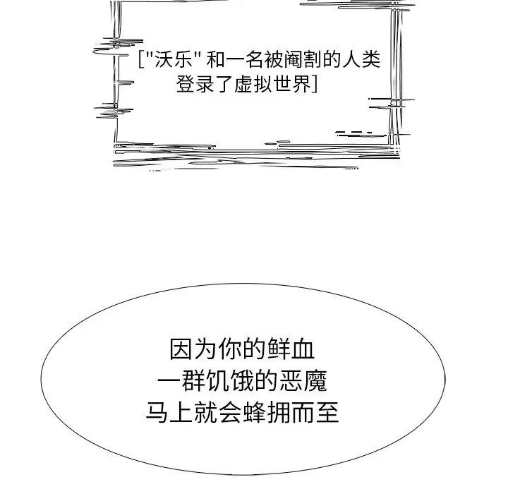 Warble生存之战[顶通]韩漫全集-第 74 话无删减无遮挡章节图片 