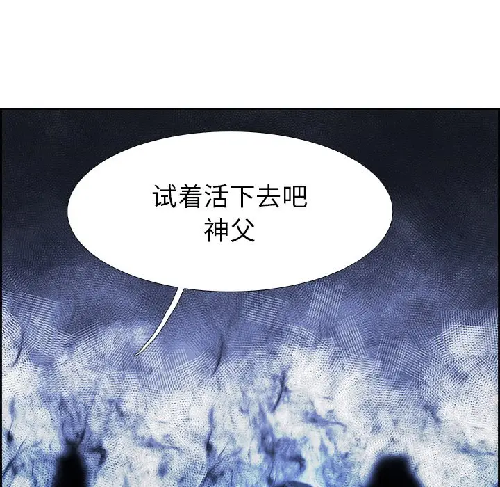 Warble生存之战[顶通]韩漫全集-第 74 话无删减无遮挡章节图片 