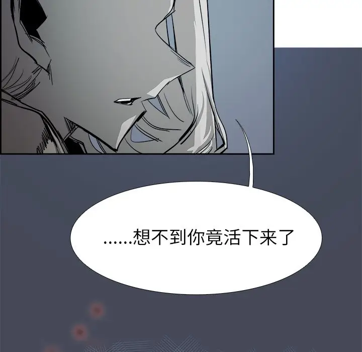 Warble生存之战[顶通]韩漫全集-第 74 话无删减无遮挡章节图片 