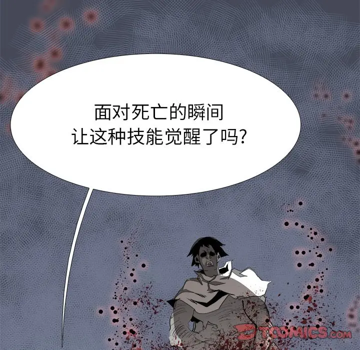Warble生存之战[顶通]韩漫全集-第 74 话无删减无遮挡章节图片 