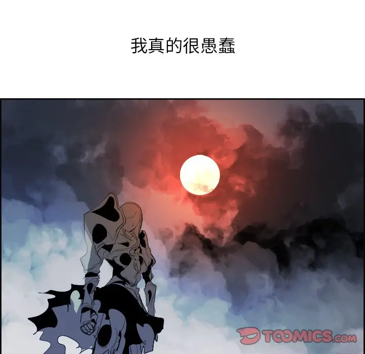 Warble生存之战[顶通]韩漫全集-第 74 话无删减无遮挡章节图片 