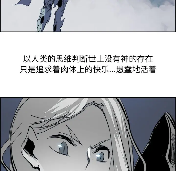 Warble生存之战[顶通]韩漫全集-第 74 话无删减无遮挡章节图片 