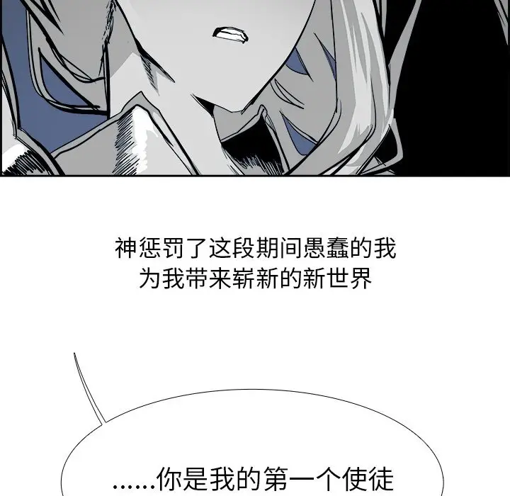 Warble生存之战[顶通]韩漫全集-第 74 话无删减无遮挡章节图片 