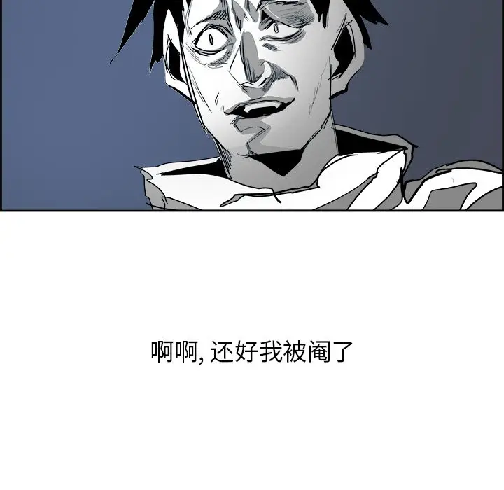 Warble生存之战[顶通]韩漫全集-第 74 话无删减无遮挡章节图片 