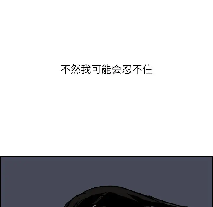Warble生存之战[顶通]韩漫全集-第 74 话无删减无遮挡章节图片 