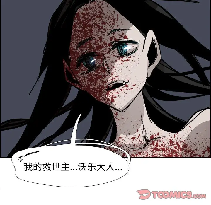 Warble生存之战[顶通]韩漫全集-第 74 话无删减无遮挡章节图片 