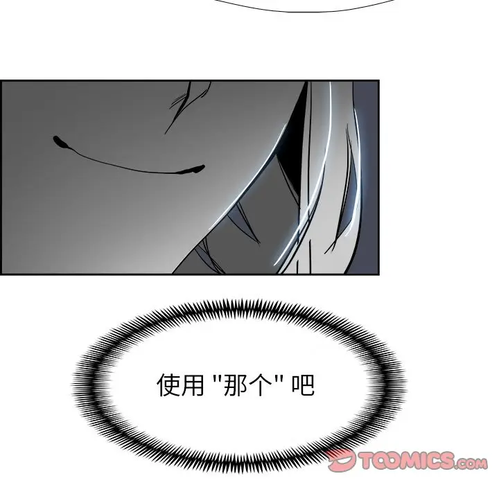 Warble生存之战[顶通]韩漫全集-第 74 话无删减无遮挡章节图片 