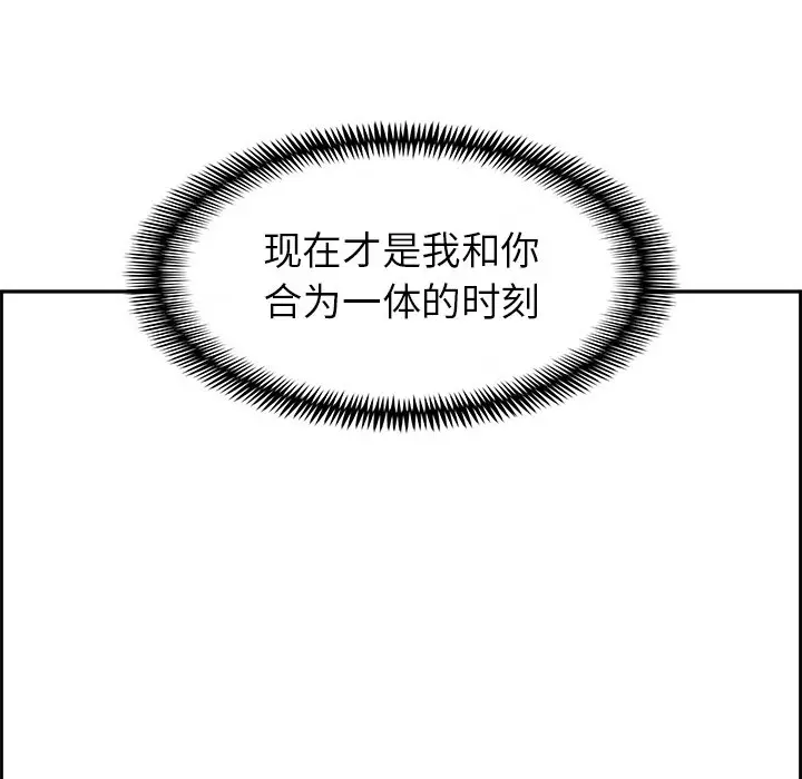 Warble生存之战[顶通]韩漫全集-第 74 话无删减无遮挡章节图片 