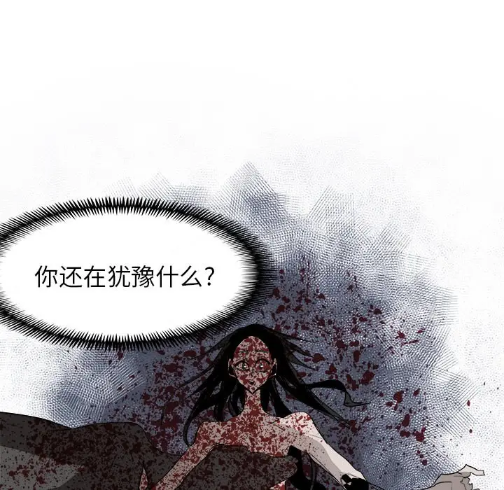 Warble生存之战[顶通]韩漫全集-第 74 话无删减无遮挡章节图片 