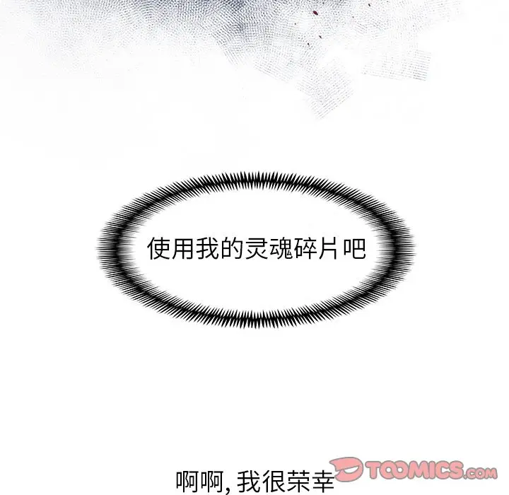 Warble生存之战[顶通]韩漫全集-第 74 话无删减无遮挡章节图片 