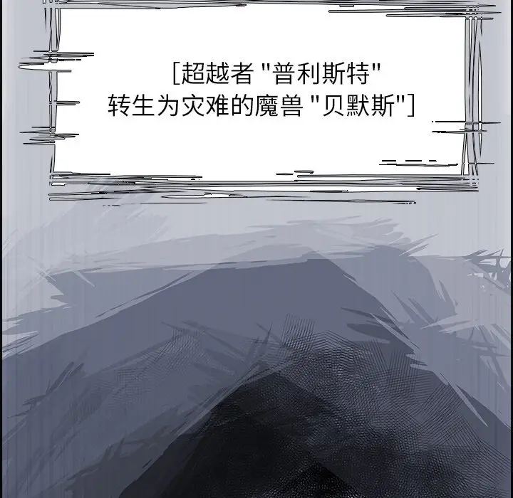 Warble生存之战[顶通]韩漫全集-第 74 话无删减无遮挡章节图片 
