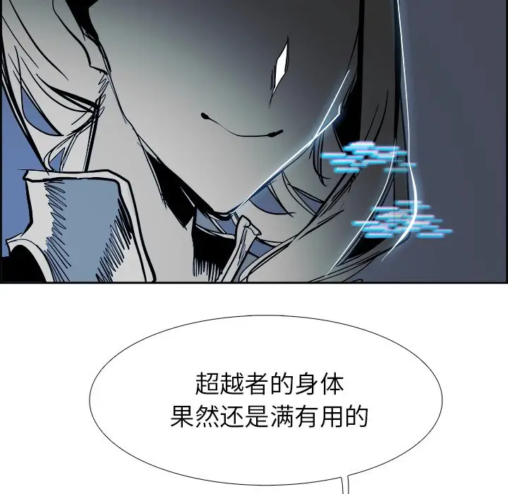 Warble生存之战[顶通]韩漫全集-第 74 话无删减无遮挡章节图片 