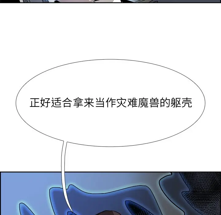 Warble生存之战[顶通]韩漫全集-第 74 话无删减无遮挡章节图片 