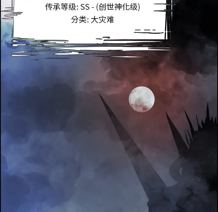 Warble生存之战[顶通]韩漫全集-第 74 话无删减无遮挡章节图片 
