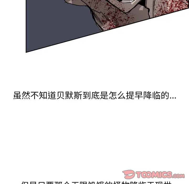 Warble生存之战[顶通]韩漫全集-第 74 话无删减无遮挡章节图片 