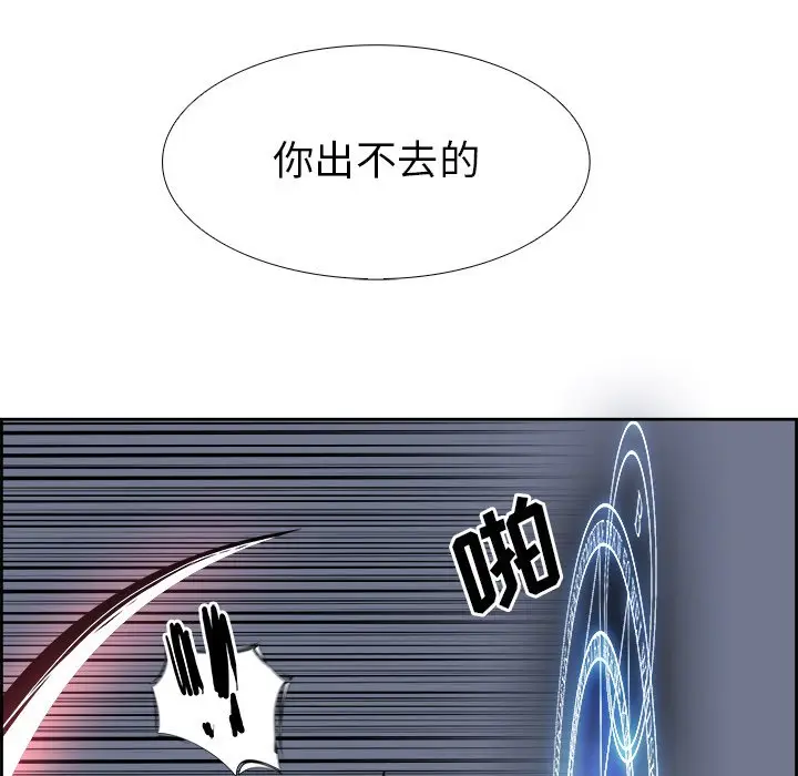 Warble生存之战[顶通]韩漫全集-第 74 话无删减无遮挡章节图片 