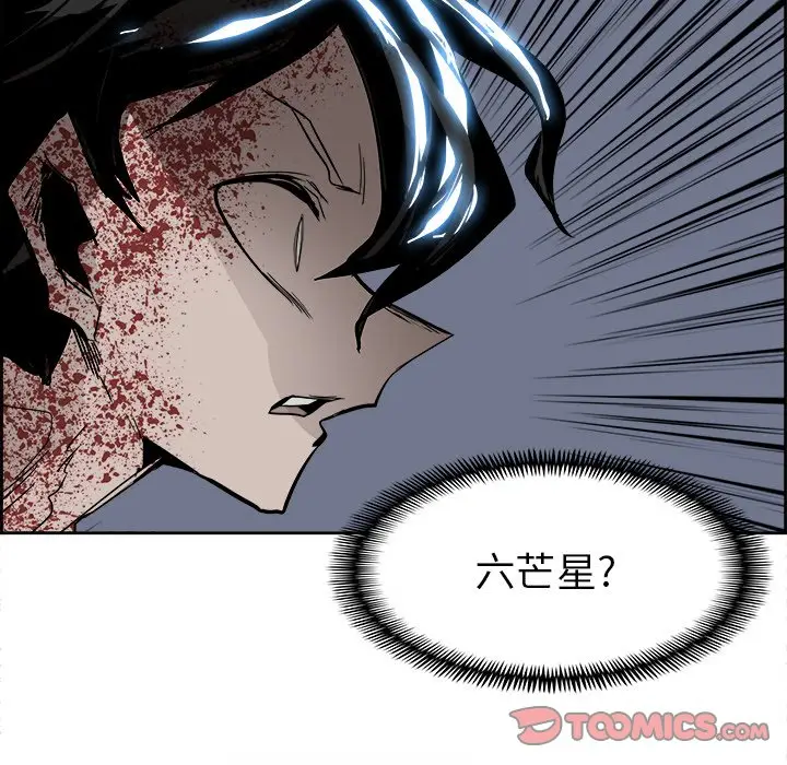 Warble生存之战[顶通]韩漫全集-第 74 话无删减无遮挡章节图片 