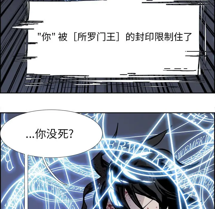 Warble生存之战[顶通]韩漫全集-第 74 话无删减无遮挡章节图片 