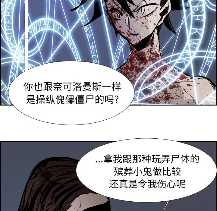 Warble生存之战[顶通]韩漫全集-第 74 话无删减无遮挡章节图片 