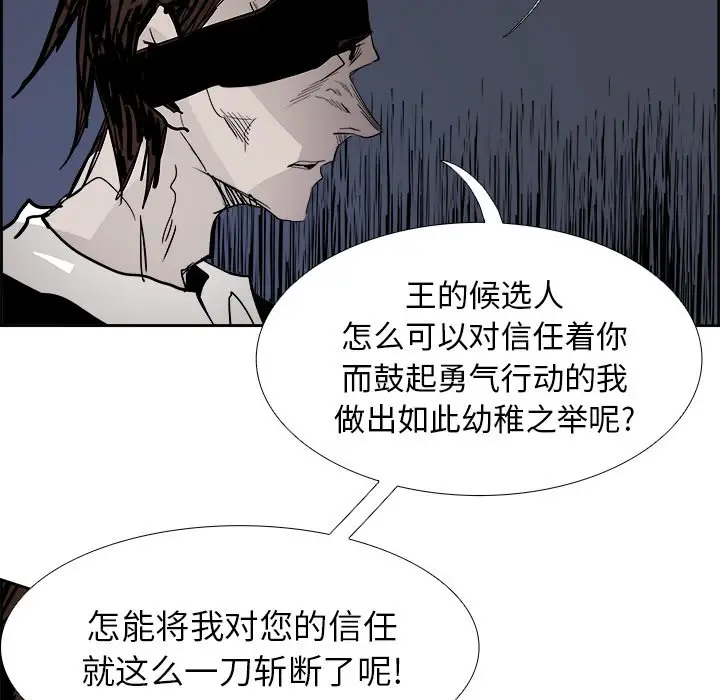 Warble生存之战[顶通]韩漫全集-第 74 话无删减无遮挡章节图片 