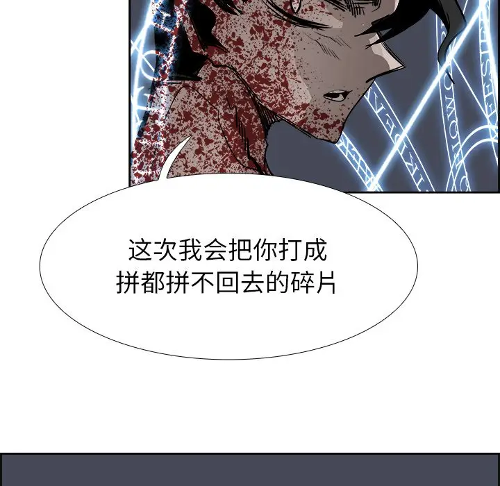 Warble生存之战[顶通]韩漫全集-第 74 话无删减无遮挡章节图片 