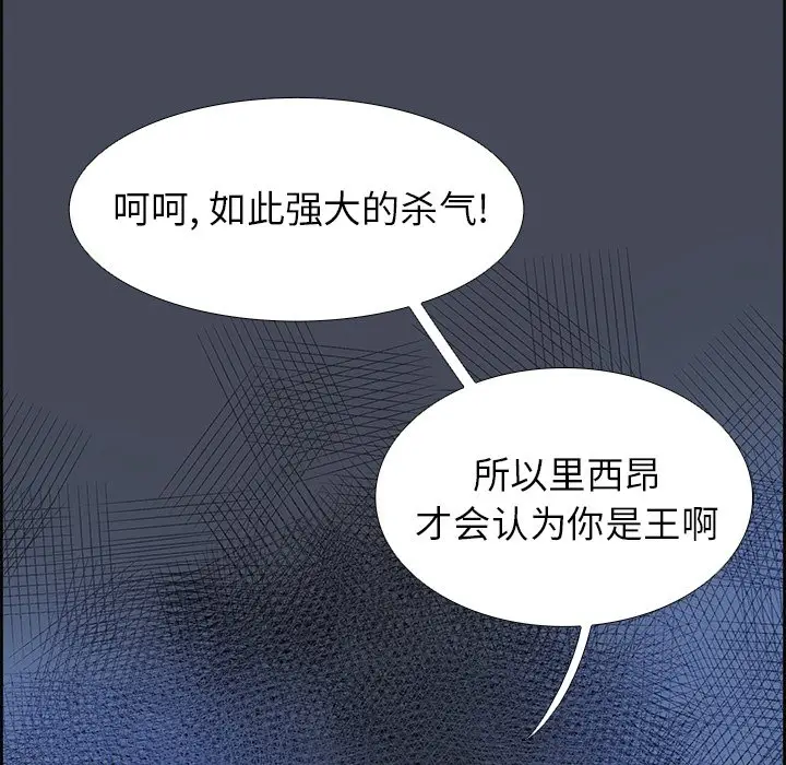 Warble生存之战[顶通]韩漫全集-第 74 话无删减无遮挡章节图片 