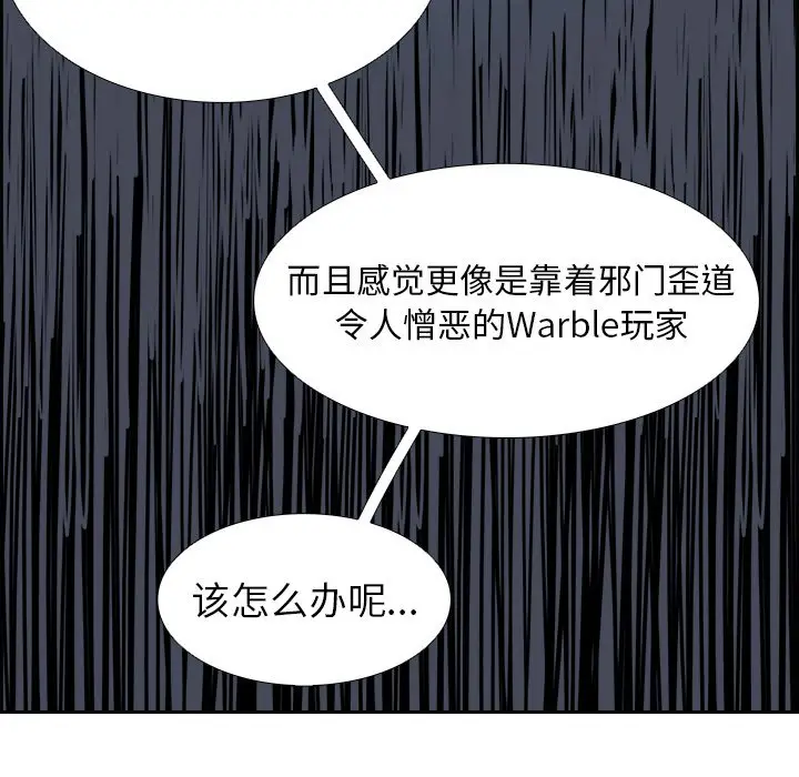 Warble生存之战[顶通]韩漫全集-第 74 话无删减无遮挡章节图片 