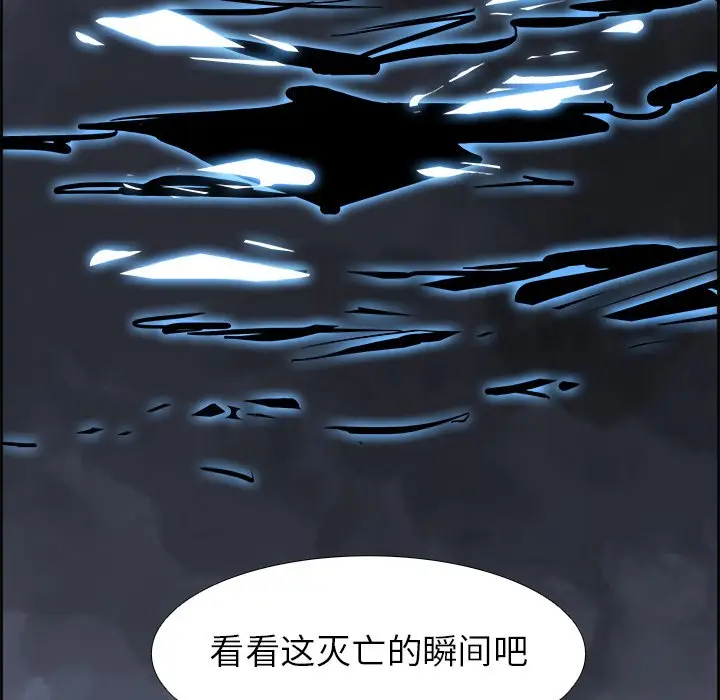 Warble生存之战[顶通]韩漫全集-第 74 话无删减无遮挡章节图片 
