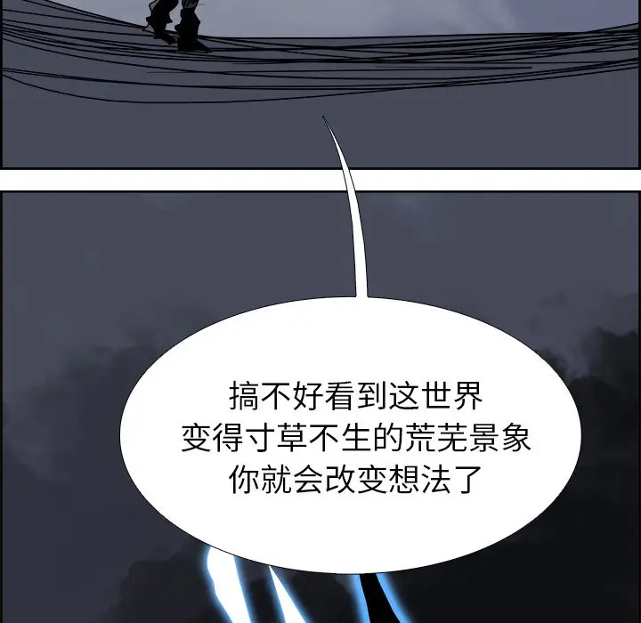 Warble生存之战[顶通]韩漫全集-第 74 话无删减无遮挡章节图片 