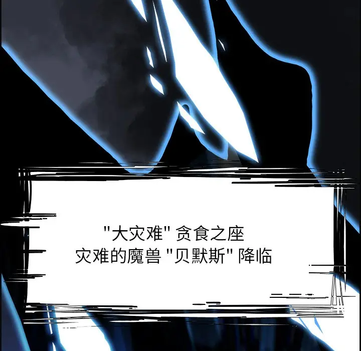 Warble生存之战[顶通]韩漫全集-第 74 话无删减无遮挡章节图片 