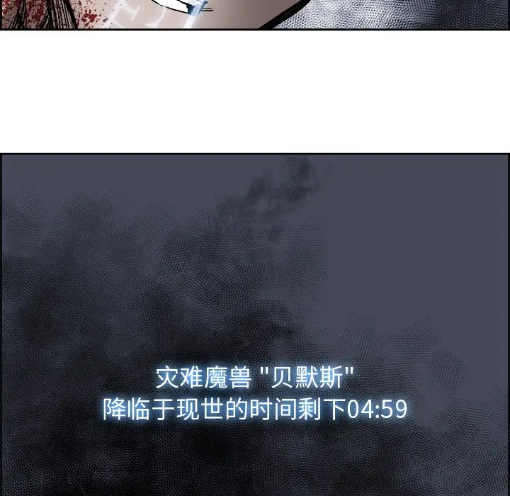 Warble生存之战[顶通]韩漫全集-第 75 话无删减无遮挡章节图片 