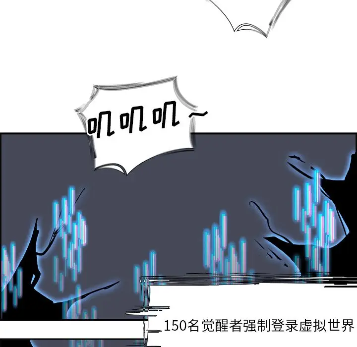 Warble生存之战[顶通]韩漫全集-第 75 话无删减无遮挡章节图片 
