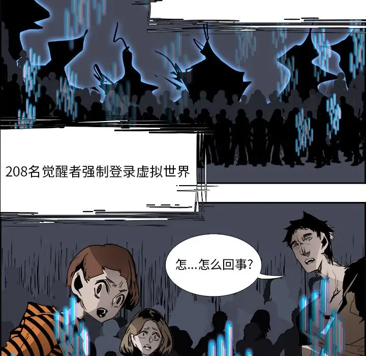 Warble生存之战[顶通]韩漫全集-第 75 话无删减无遮挡章节图片 