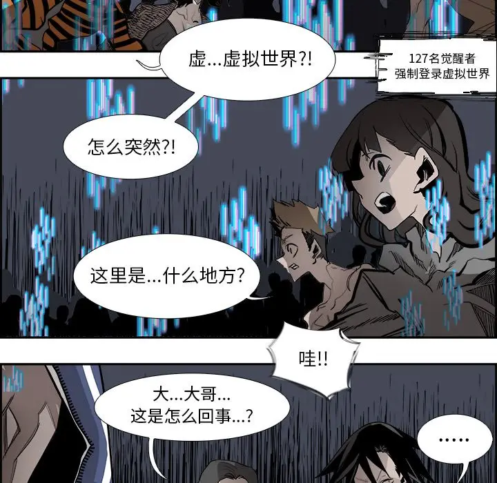 Warble生存之战[顶通]韩漫全集-第 75 话无删减无遮挡章节图片 