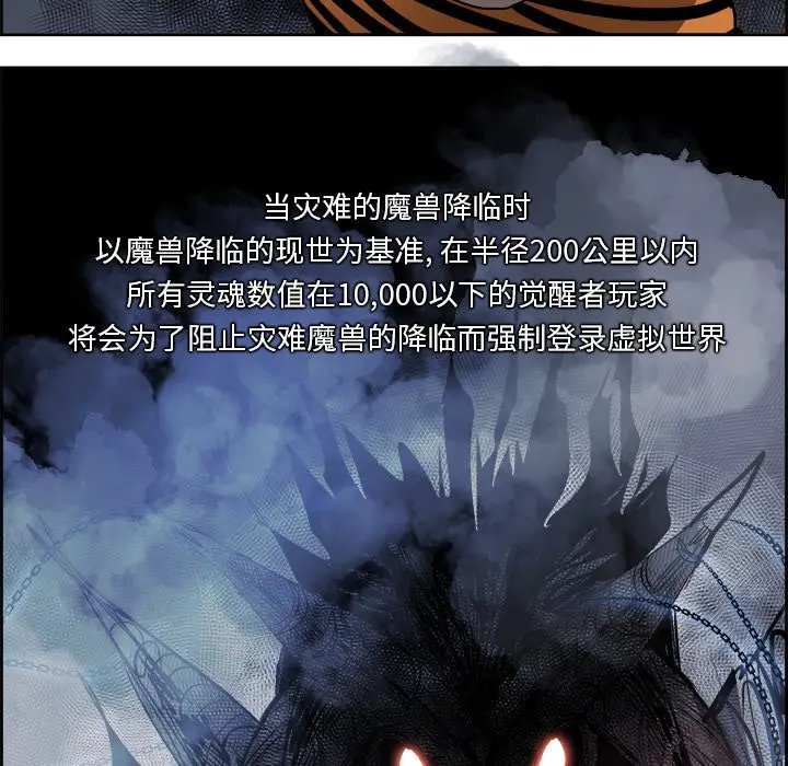 Warble生存之战[顶通]韩漫全集-第 75 话无删减无遮挡章节图片 
