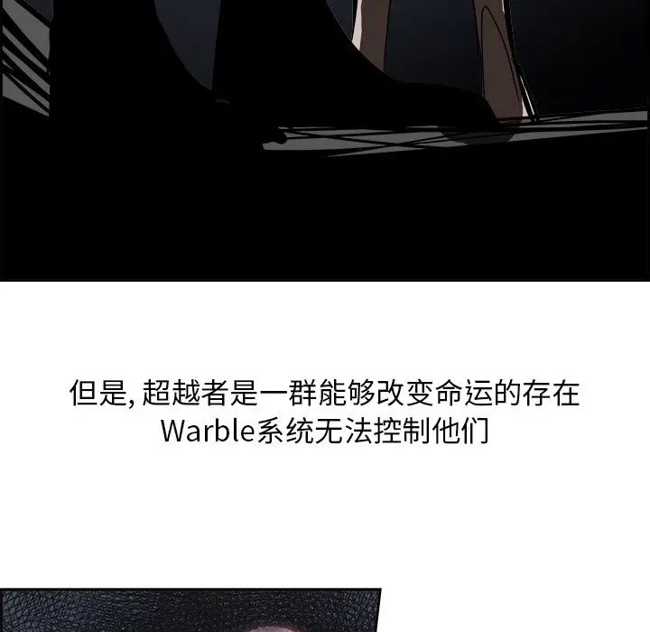 Warble生存之战[顶通]韩漫全集-第 75 话无删减无遮挡章节图片 