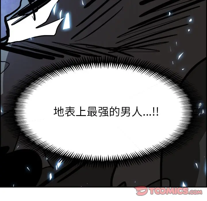 Warble生存之战[顶通]韩漫全集-第 75 话无删减无遮挡章节图片 