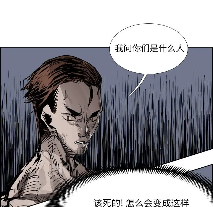 Warble生存之战[顶通]韩漫全集-第 75 话无删减无遮挡章节图片 