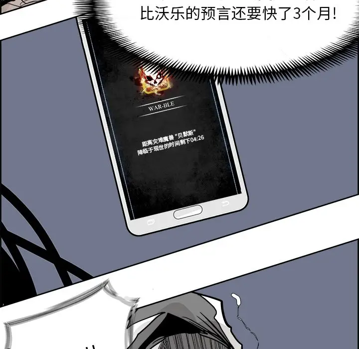Warble生存之战[顶通]韩漫全集-第 75 话无删减无遮挡章节图片 