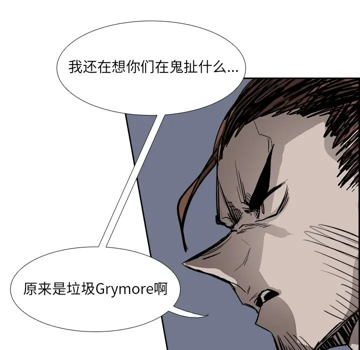 Warble生存之战[顶通]韩漫全集-第 75 话无删减无遮挡章节图片 