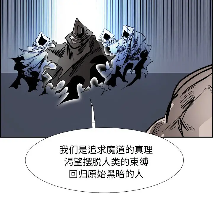 Warble生存之战[顶通]韩漫全集-第 75 话无删减无遮挡章节图片 