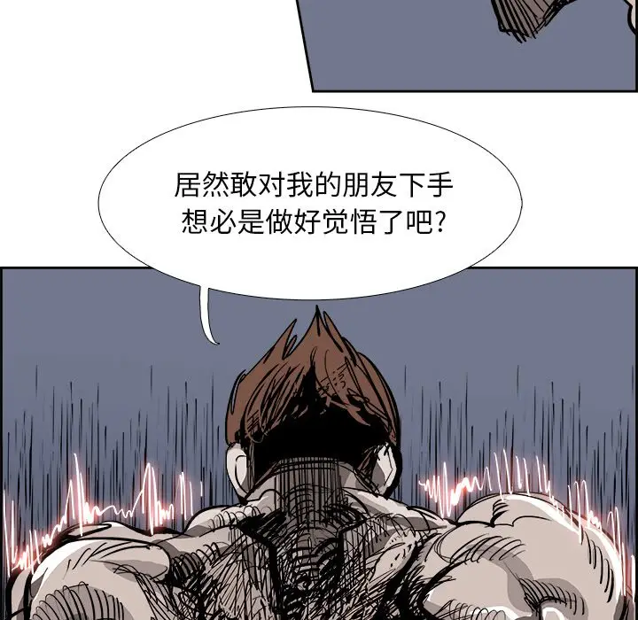 Warble生存之战[顶通]韩漫全集-第 75 话无删减无遮挡章节图片 