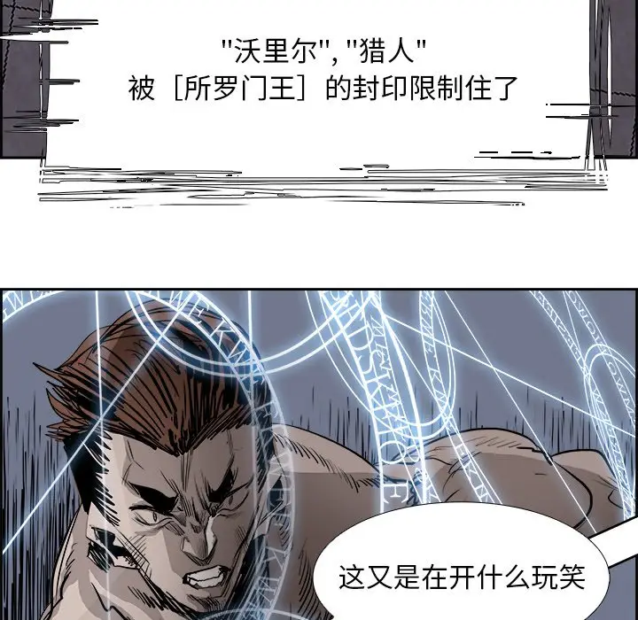 Warble生存之战[顶通]韩漫全集-第 75 话无删减无遮挡章节图片 